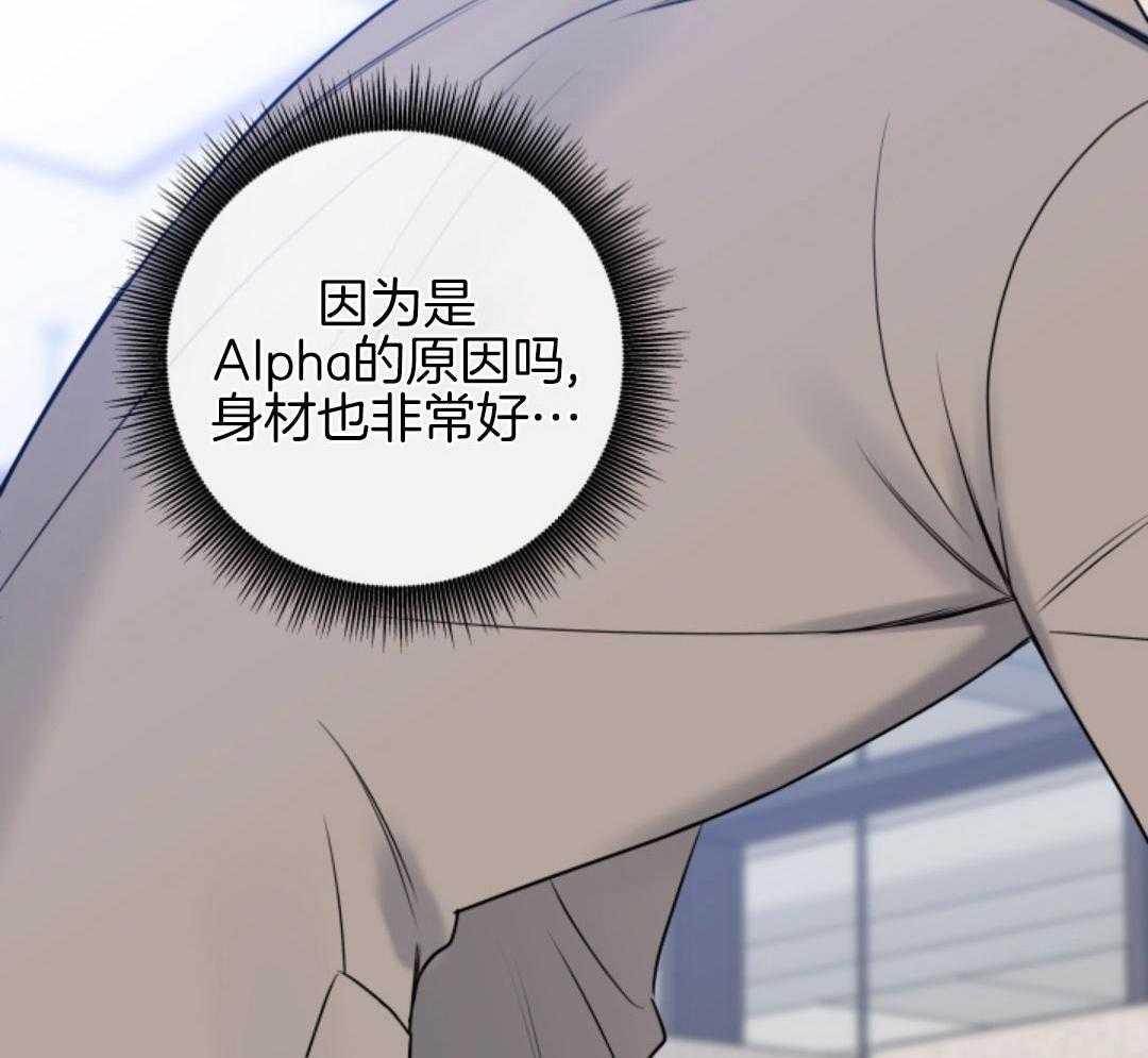 甜蜜的麻烦 第39话 第27页