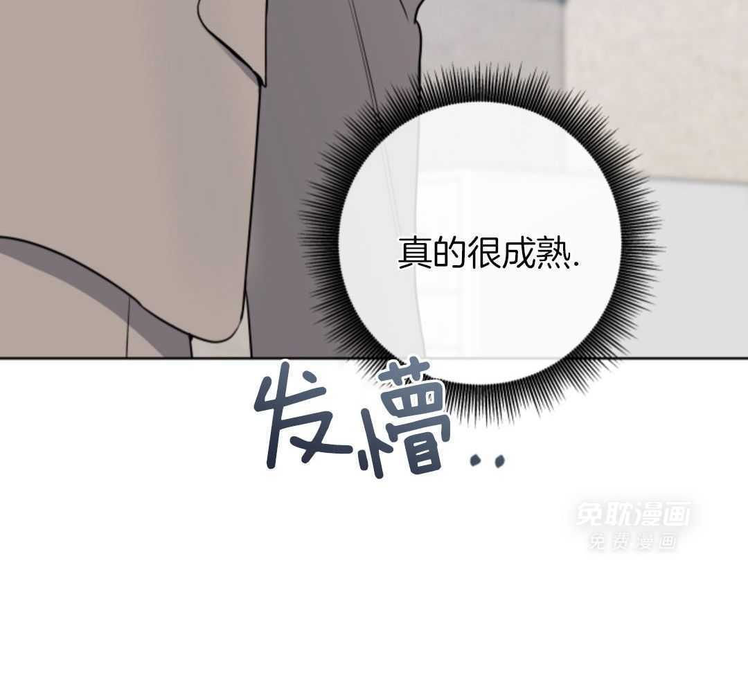 甜蜜的麻烦 第39话 第28页