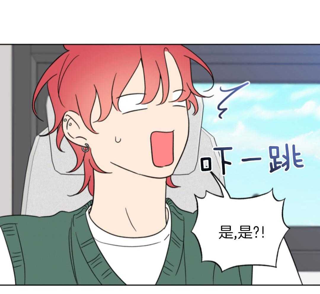 甜蜜的麻烦 第39话 第30页