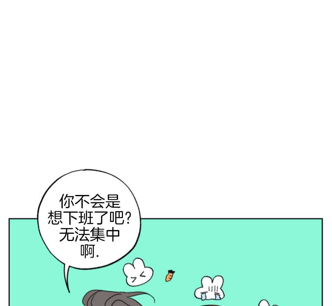 甜蜜的麻烦 第39话 第31页