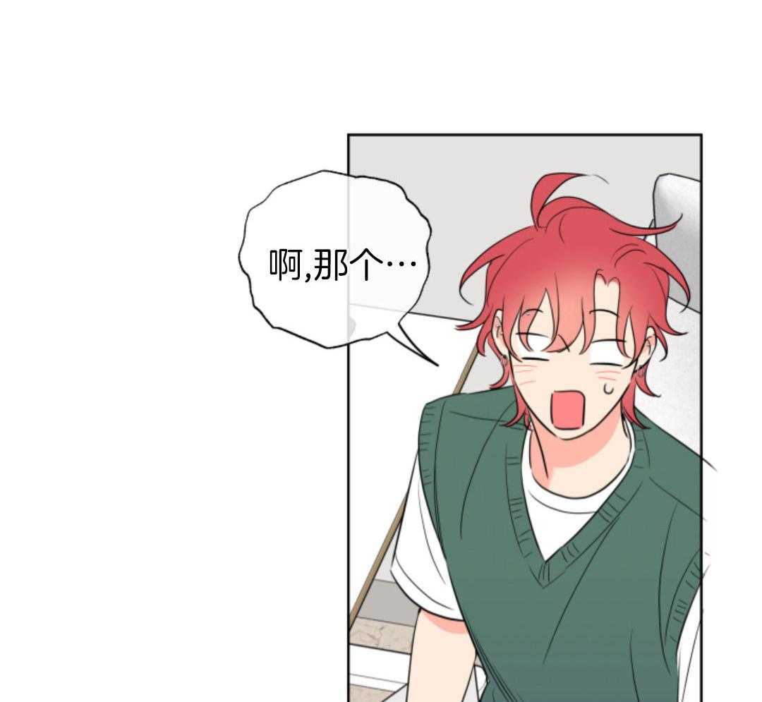 甜蜜的麻烦 第39话 第35页