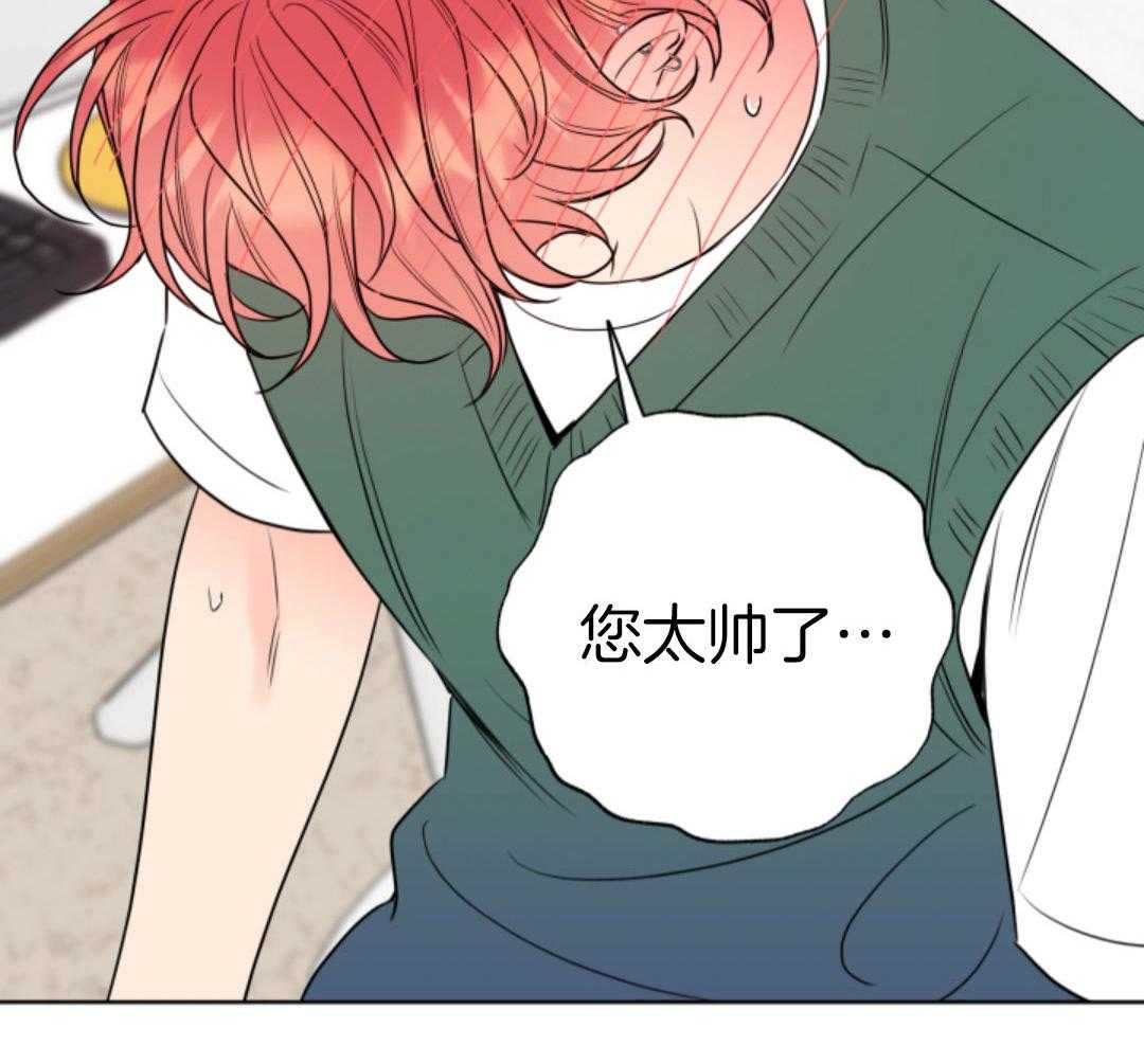 甜蜜的麻烦 第39话 第37页