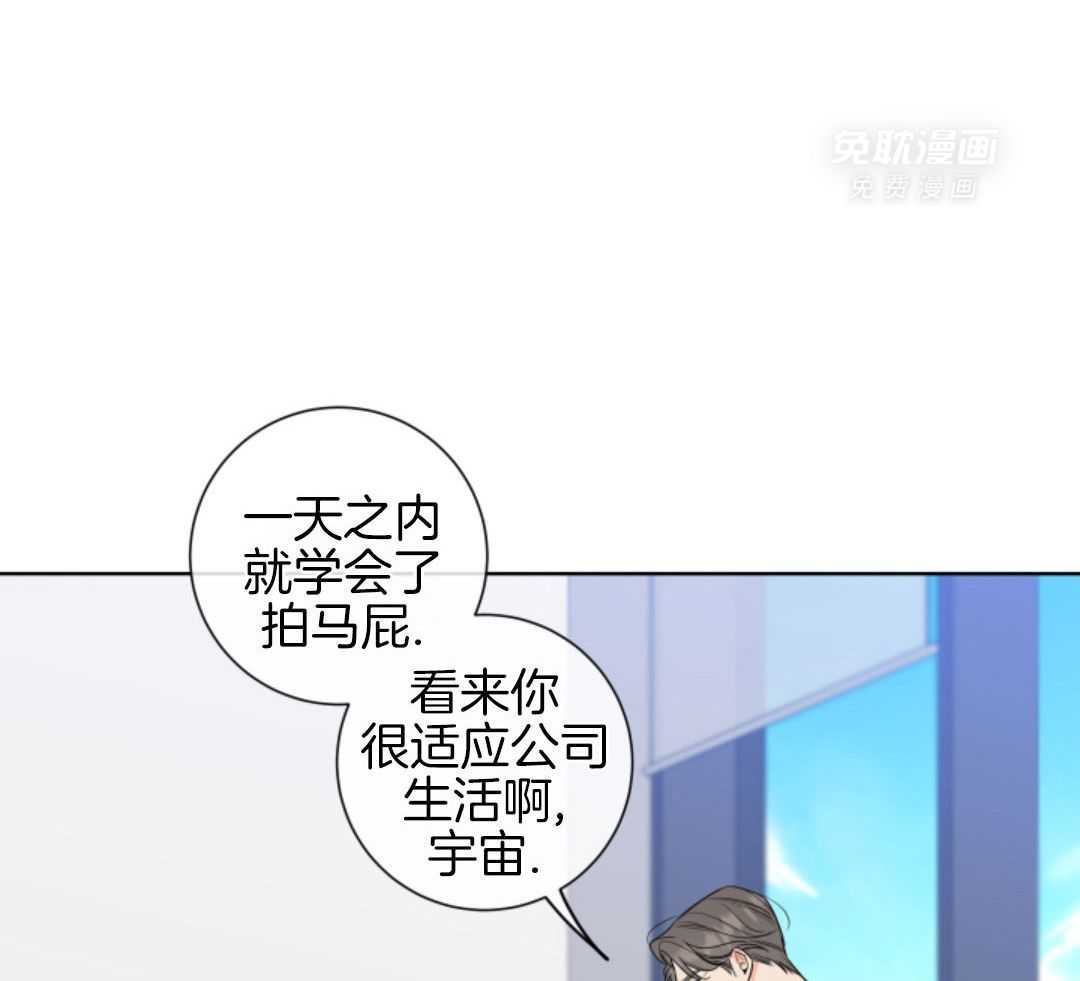甜蜜的麻烦 第39话 第40页