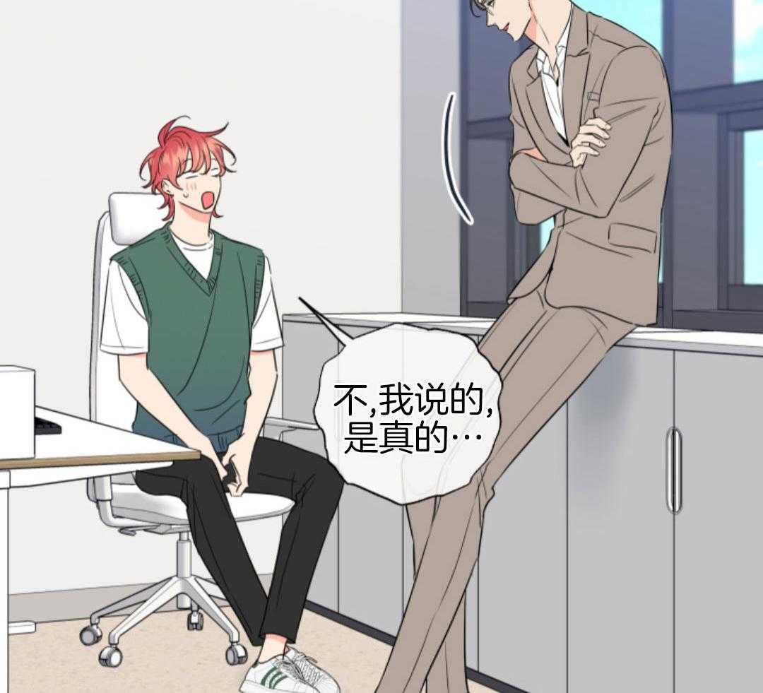 甜蜜的麻烦 第39话 第41页