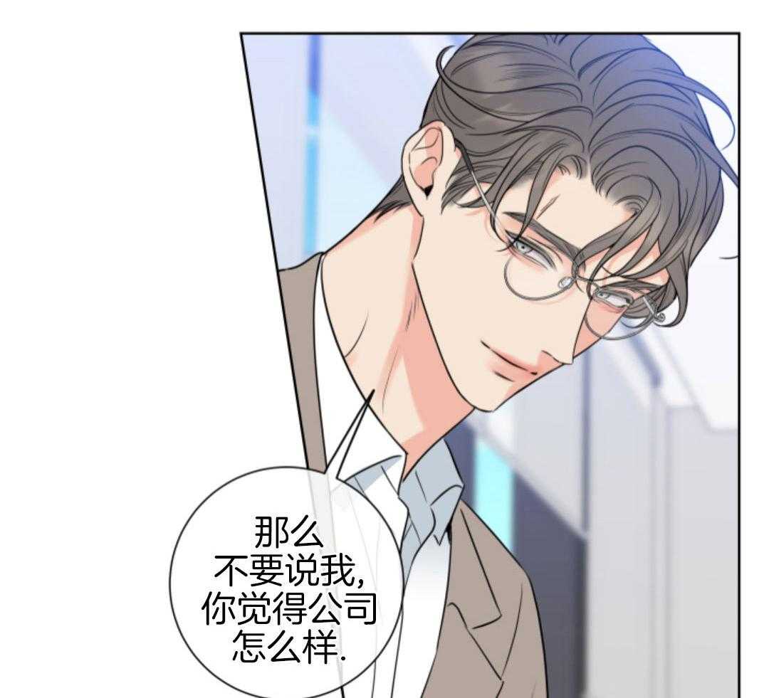 甜蜜的麻烦 第39话 第43页