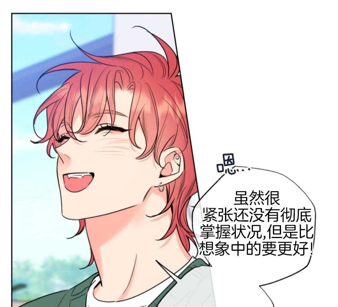 甜蜜的麻烦 第39话 第45页