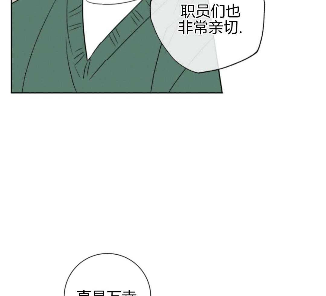 甜蜜的麻烦 第39话 第46页