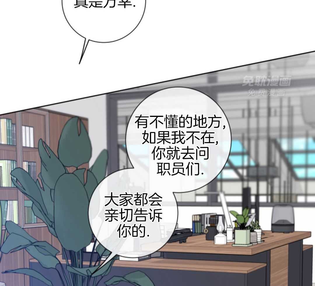 甜蜜的麻烦 第39话 第47页