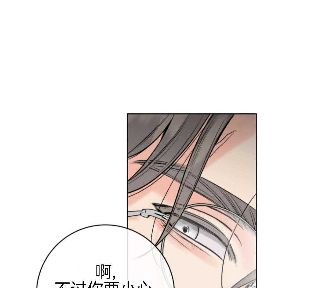 甜蜜的麻烦 第39话 第49页