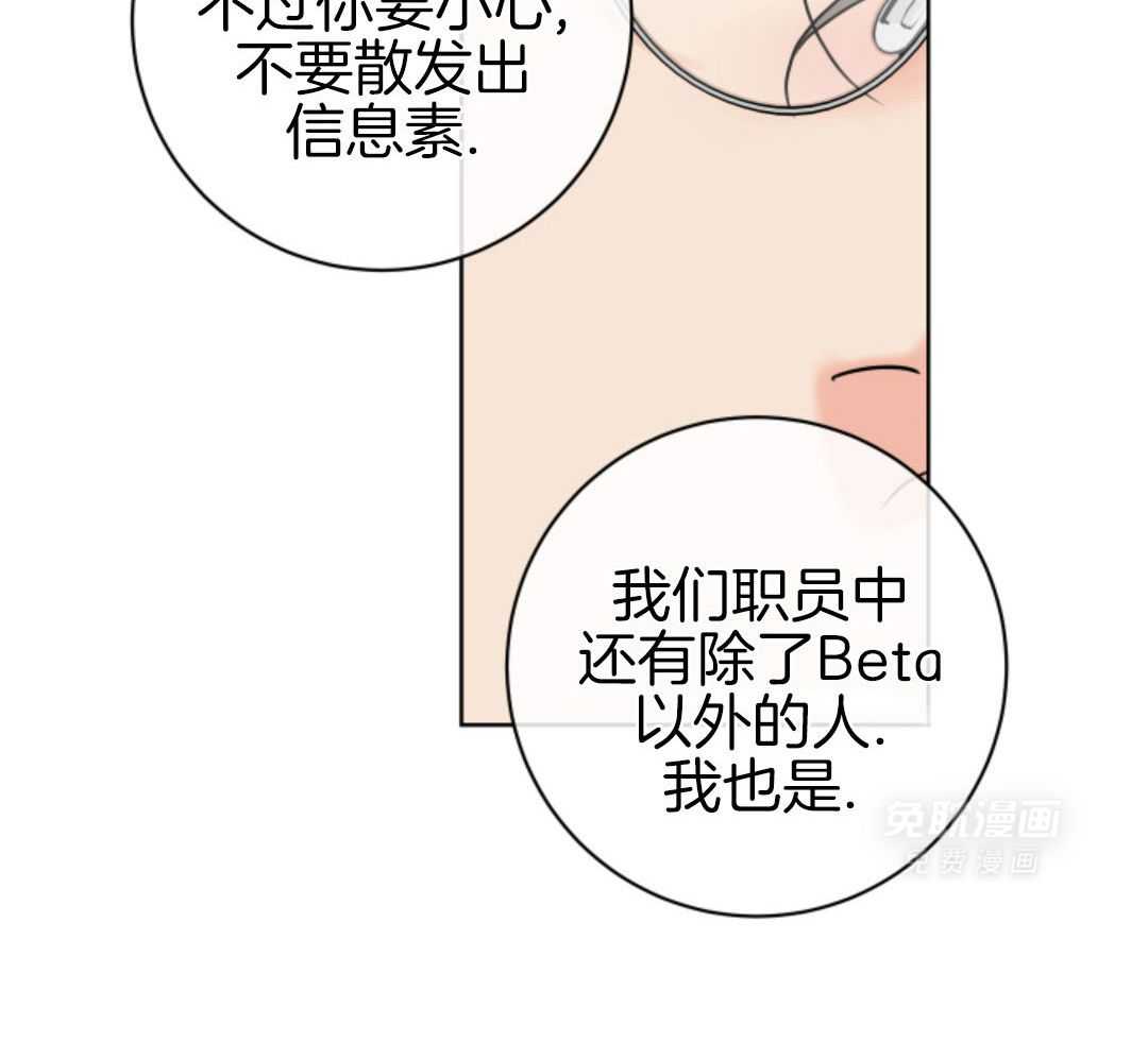 甜蜜的麻烦 第39话 第50页