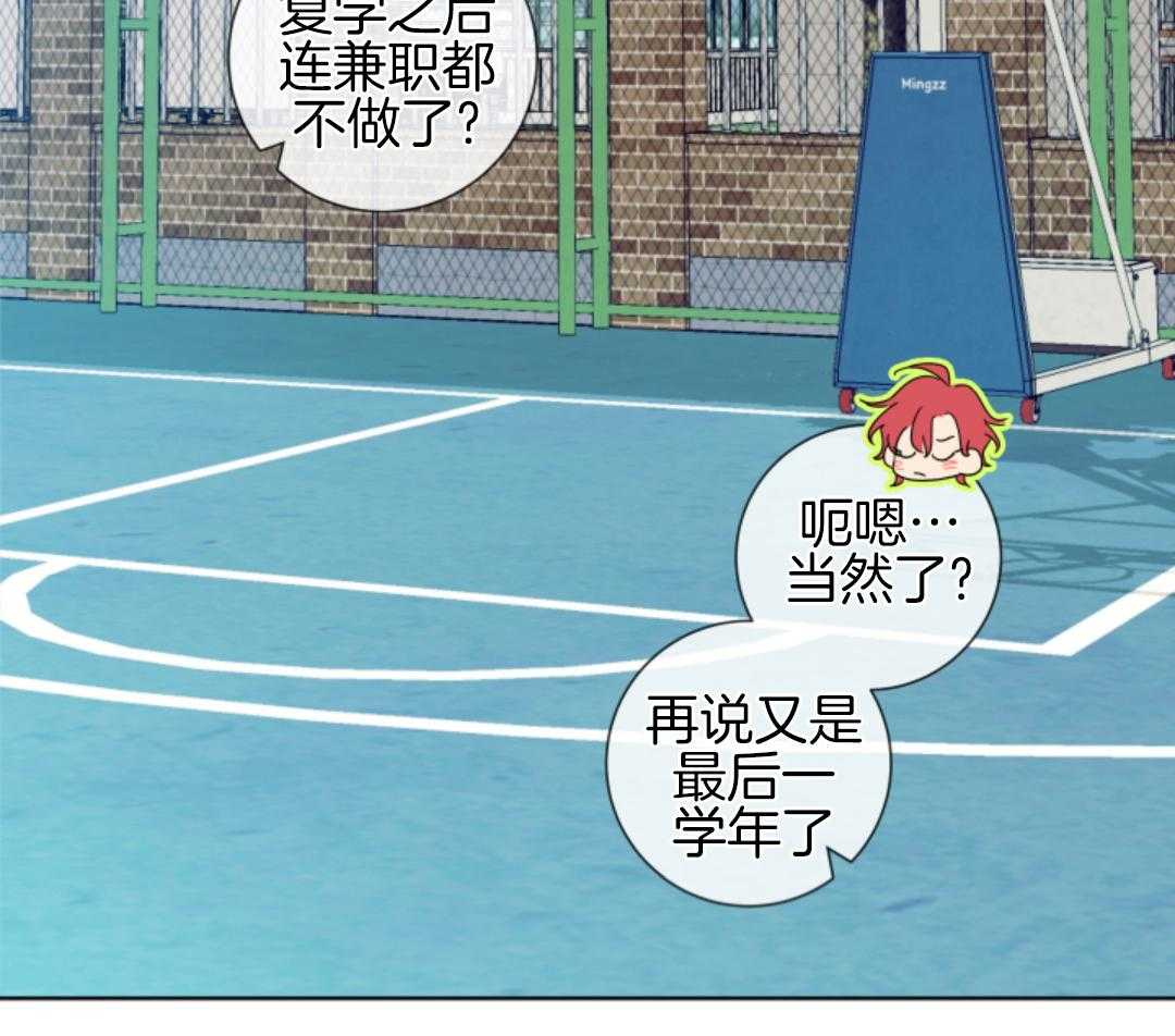 甜蜜的麻烦 第4话 第2页