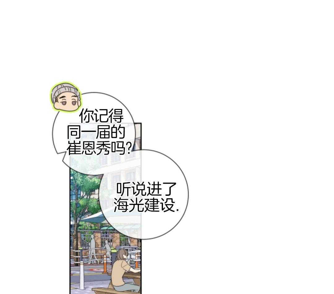 甜蜜的麻烦 第4话 第3页