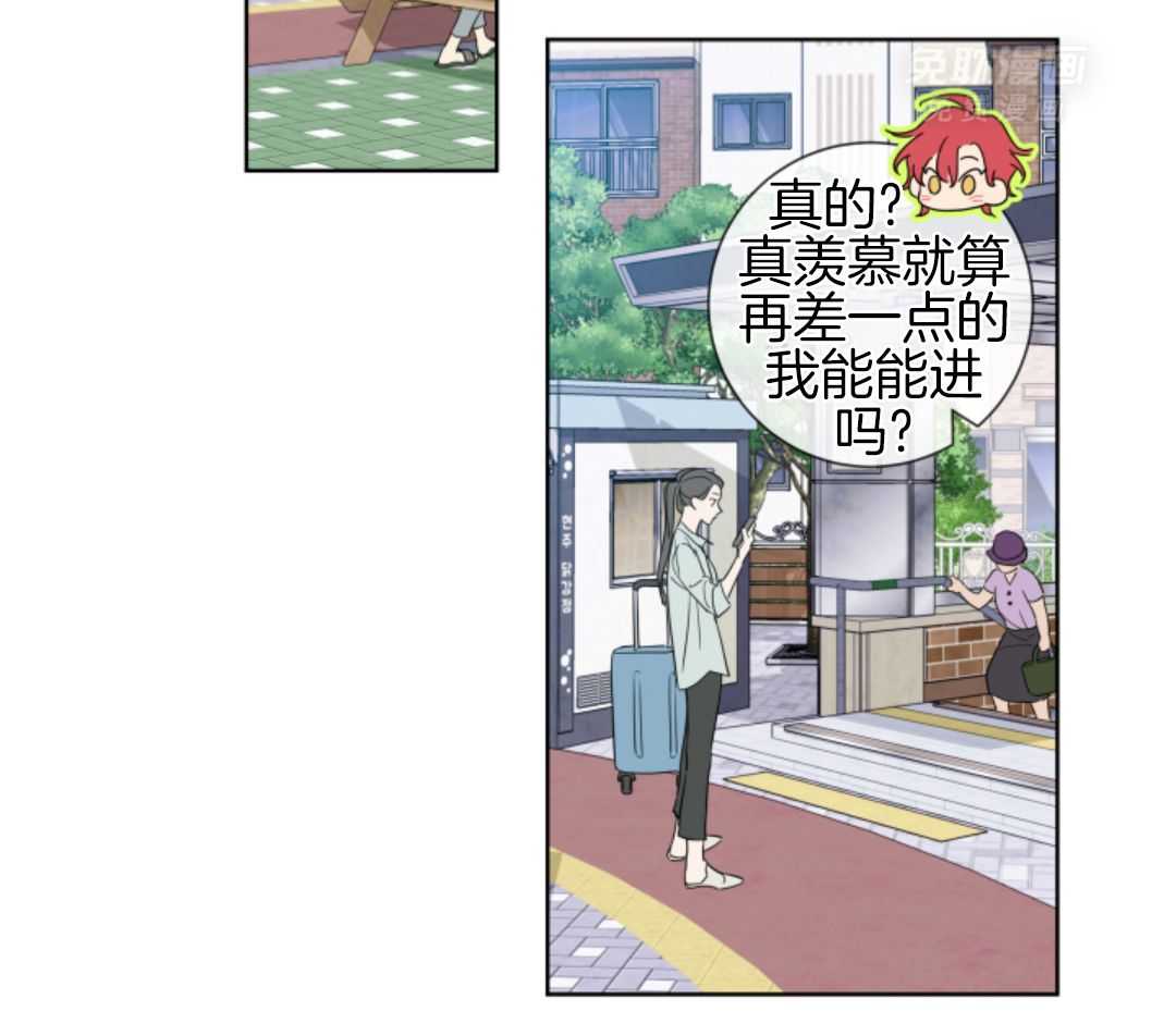 甜蜜的麻烦 第4话 第4页