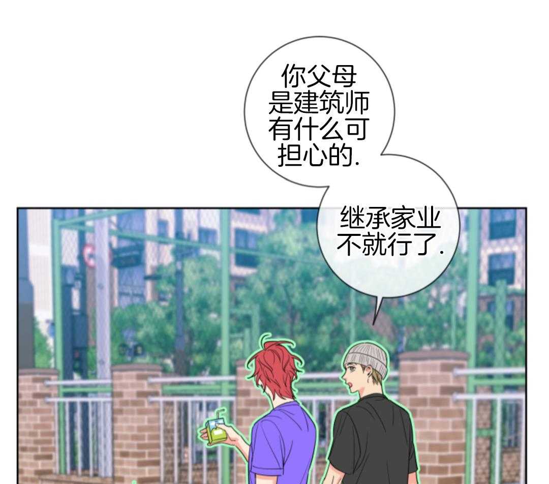 甜蜜的麻烦 第4话 第5页