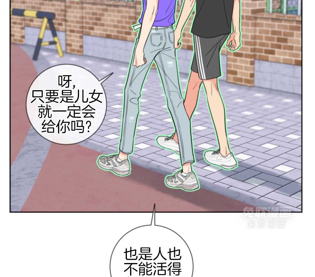 甜蜜的麻烦 第4话 第6页