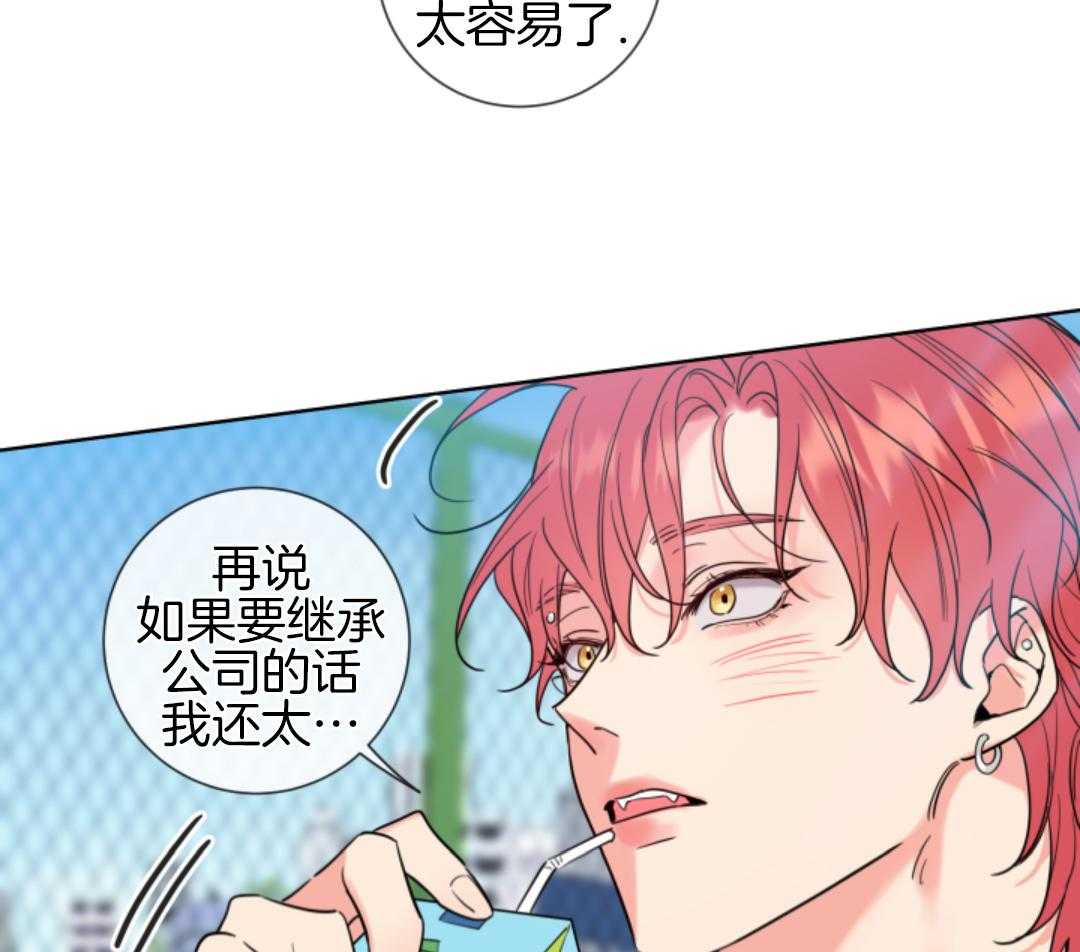 甜蜜的麻烦 第4话 第7页