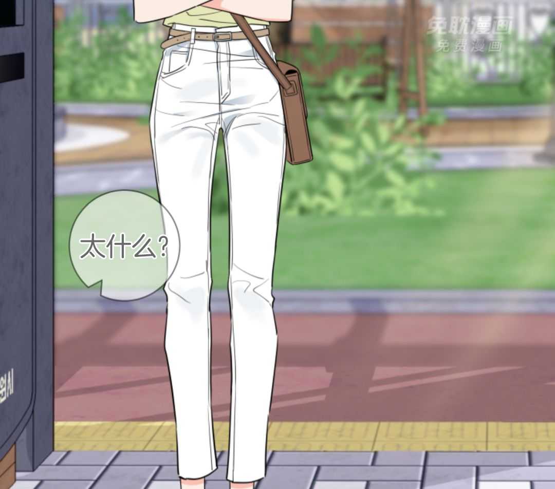 甜蜜的麻烦 第4话 第10页