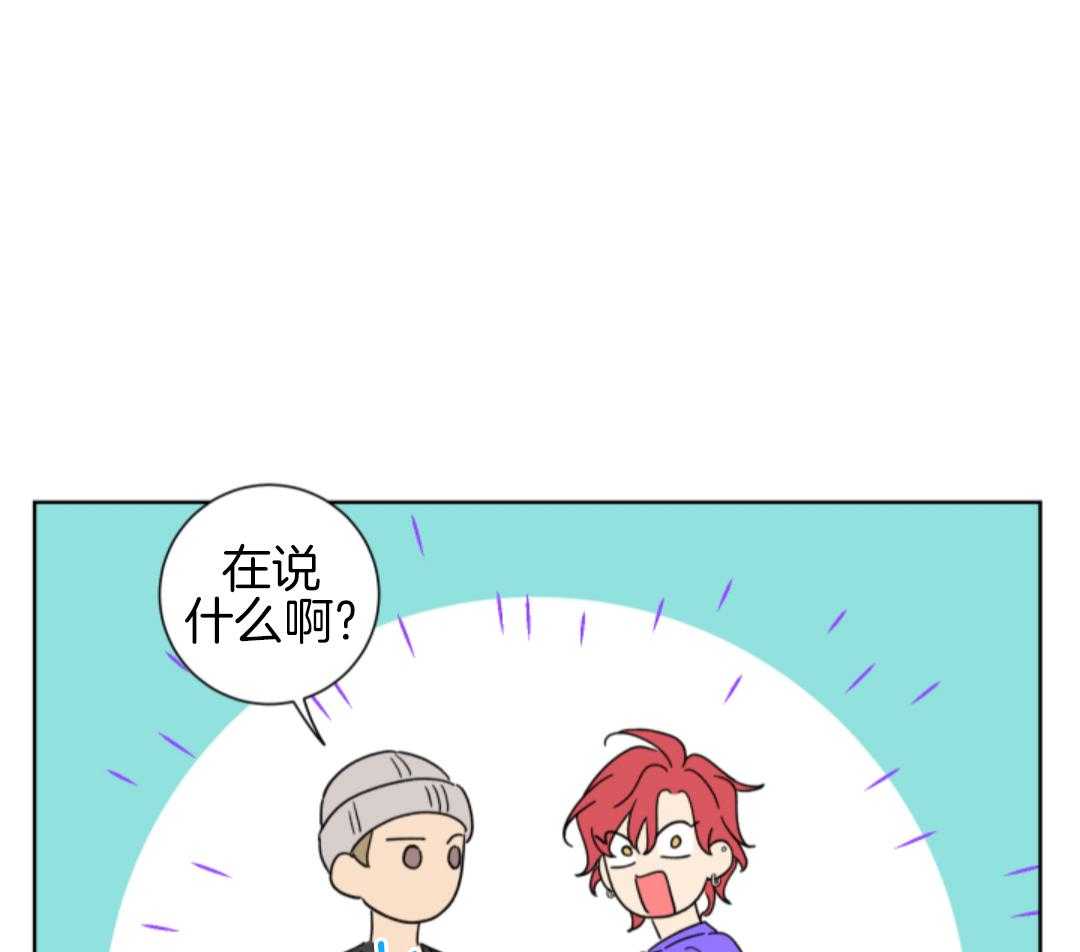 甜蜜的麻烦 第4话 第13页