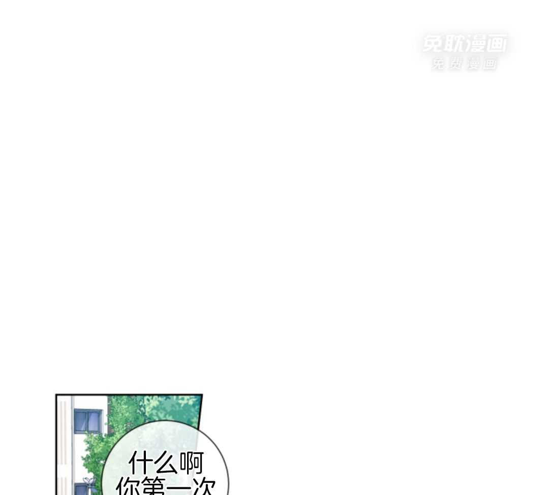 甜蜜的麻烦 第4话 第17页