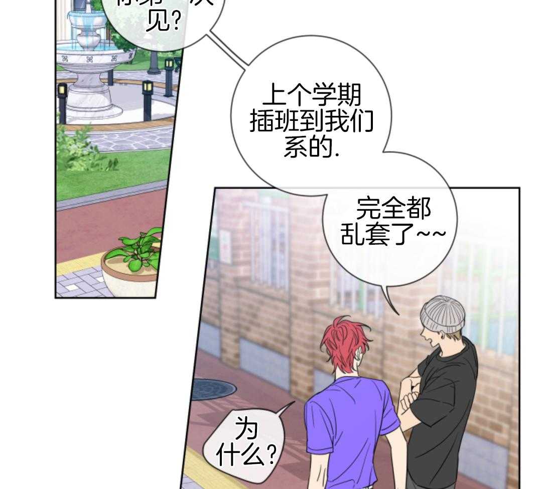 甜蜜的麻烦 第4话 第18页