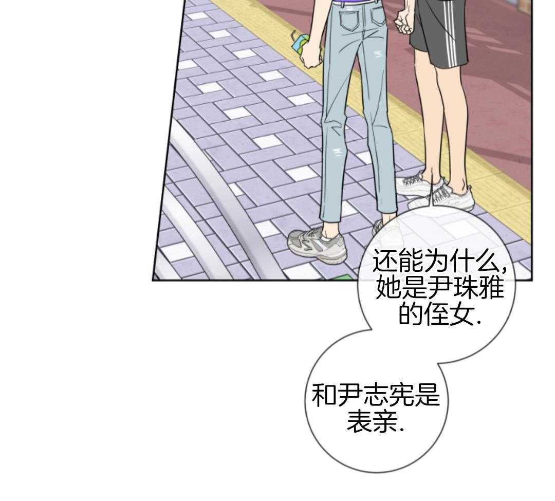 甜蜜的麻烦 第4话 第19页