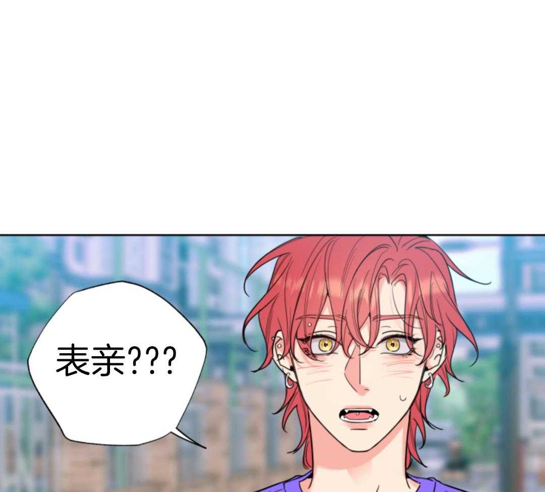 甜蜜的麻烦 第4话 第20页