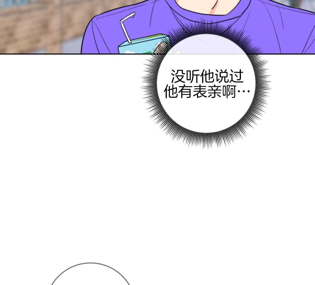 甜蜜的麻烦 第4话 第21页