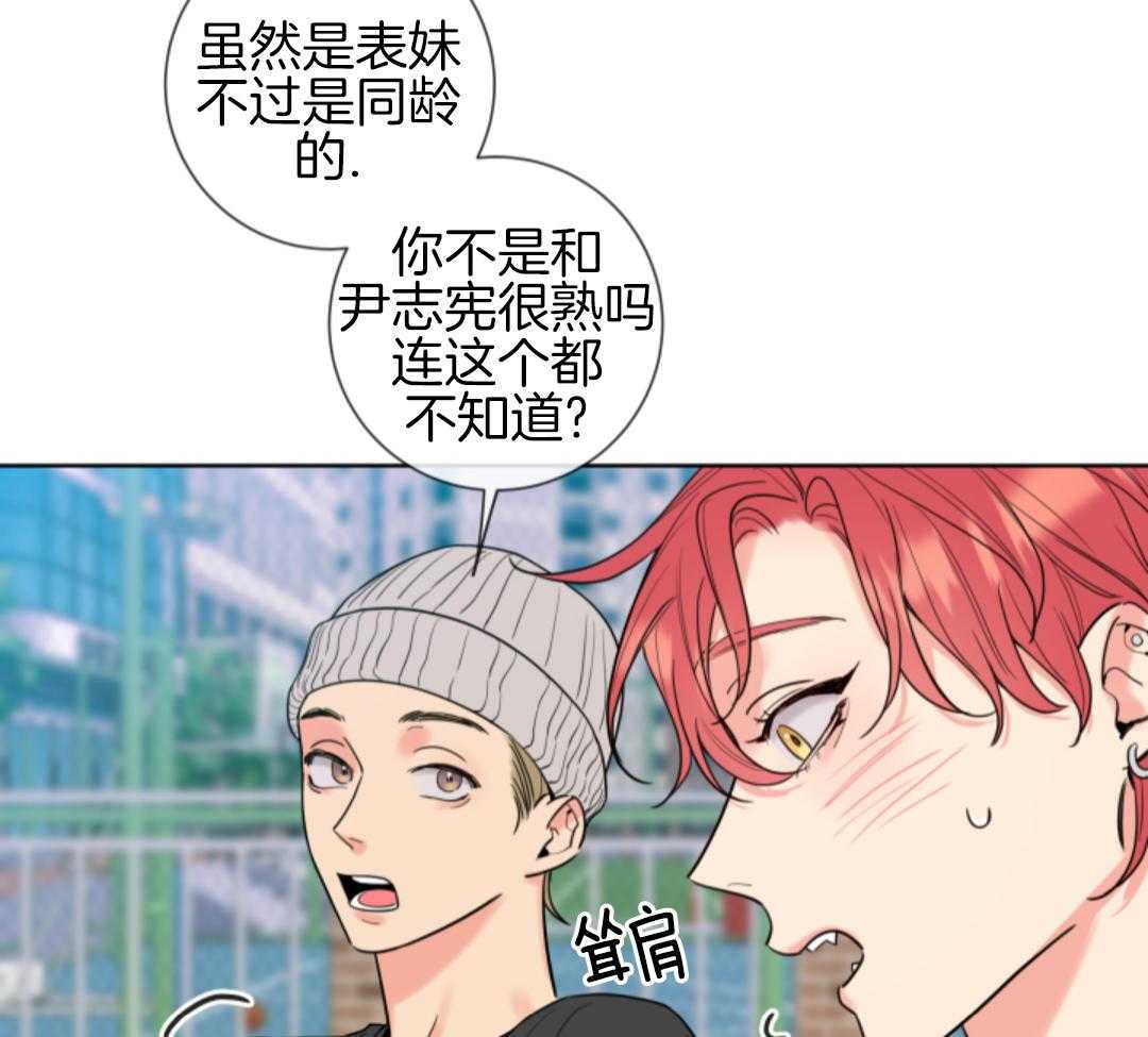 甜蜜的麻烦 第4话 第22页