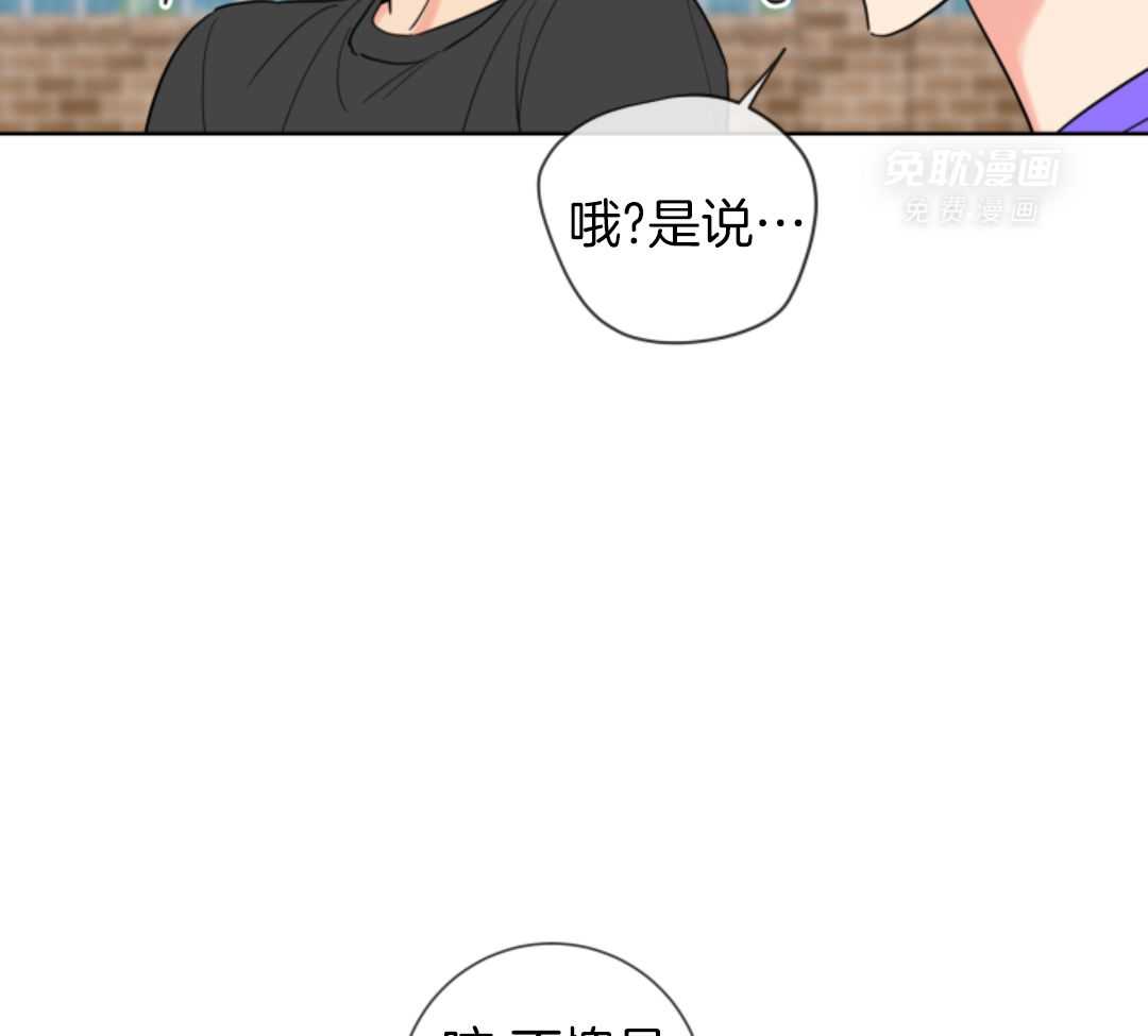 甜蜜的麻烦 第4话 第23页