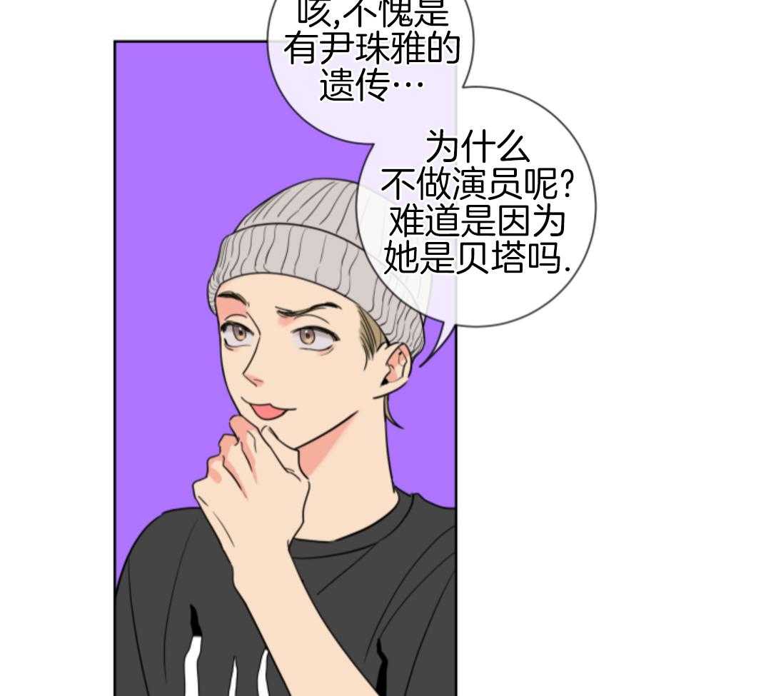 甜蜜的麻烦 第4话 第24页