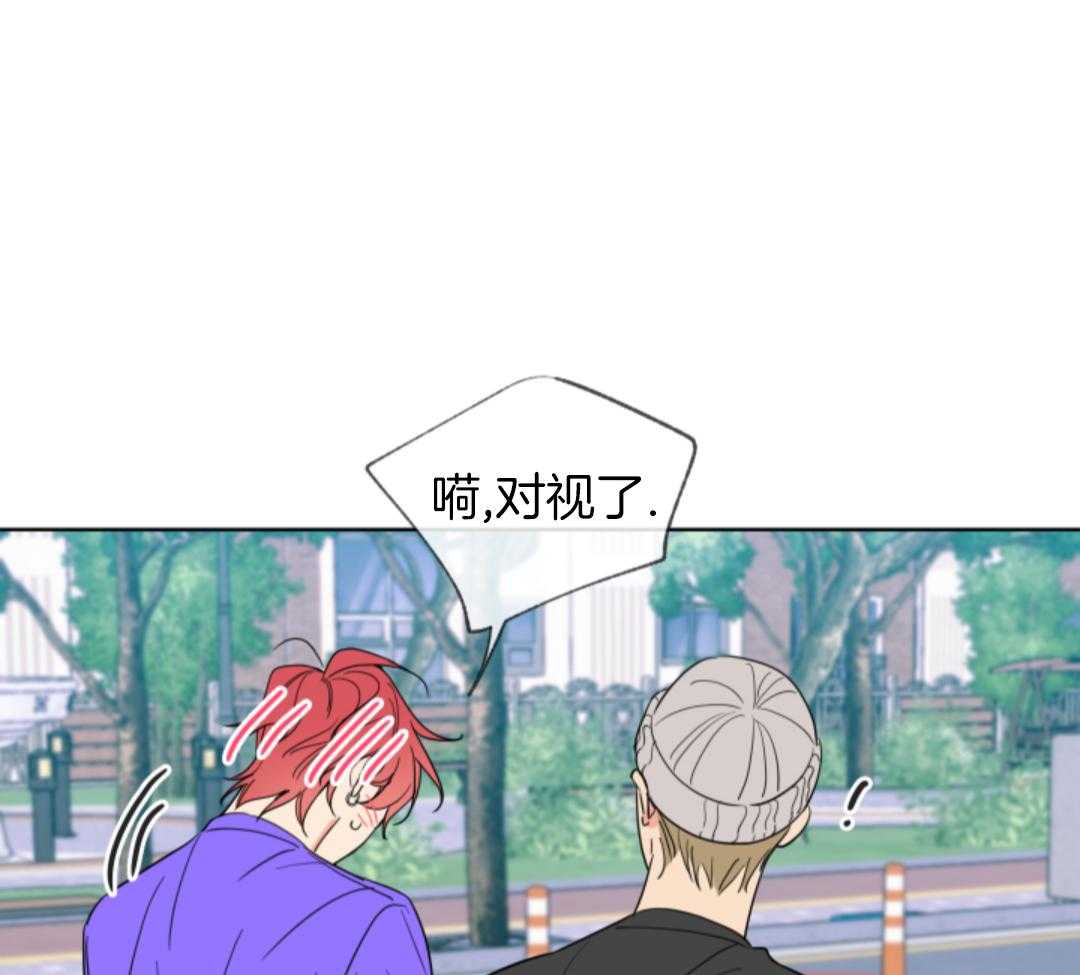 甜蜜的麻烦 第4话 第29页