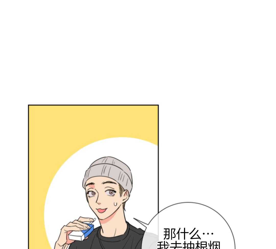 甜蜜的麻烦 第4话 第31页