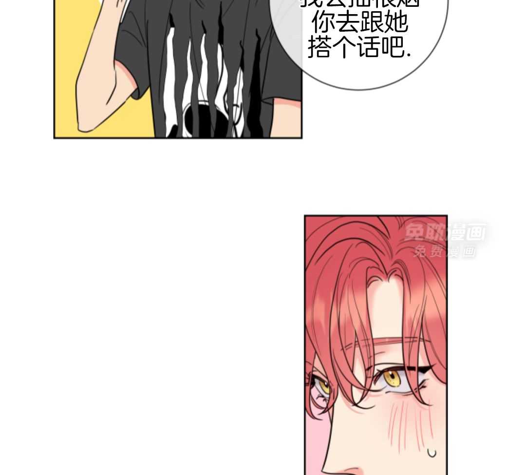 甜蜜的麻烦 第4话 第32页