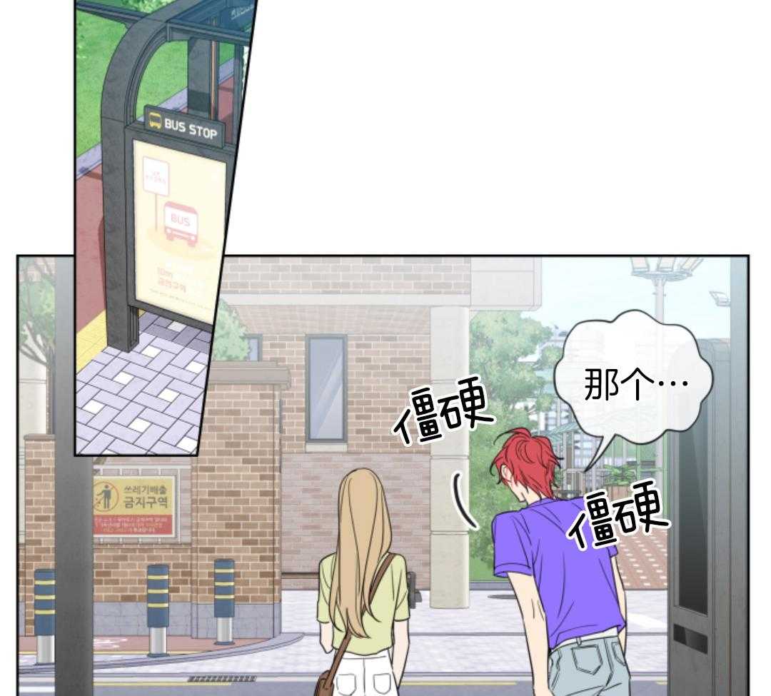 甜蜜的麻烦 第4话 第34页