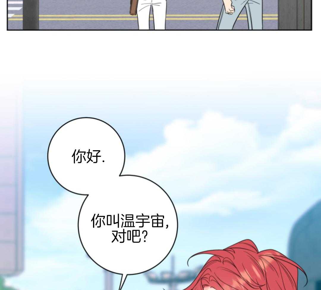 甜蜜的麻烦 第4话 第35页