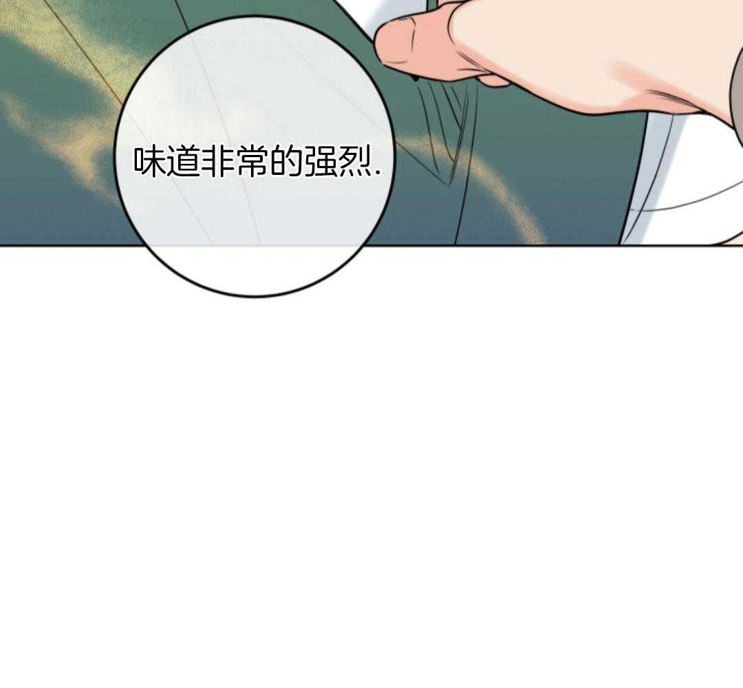 甜蜜的麻烦 第40话 第4页