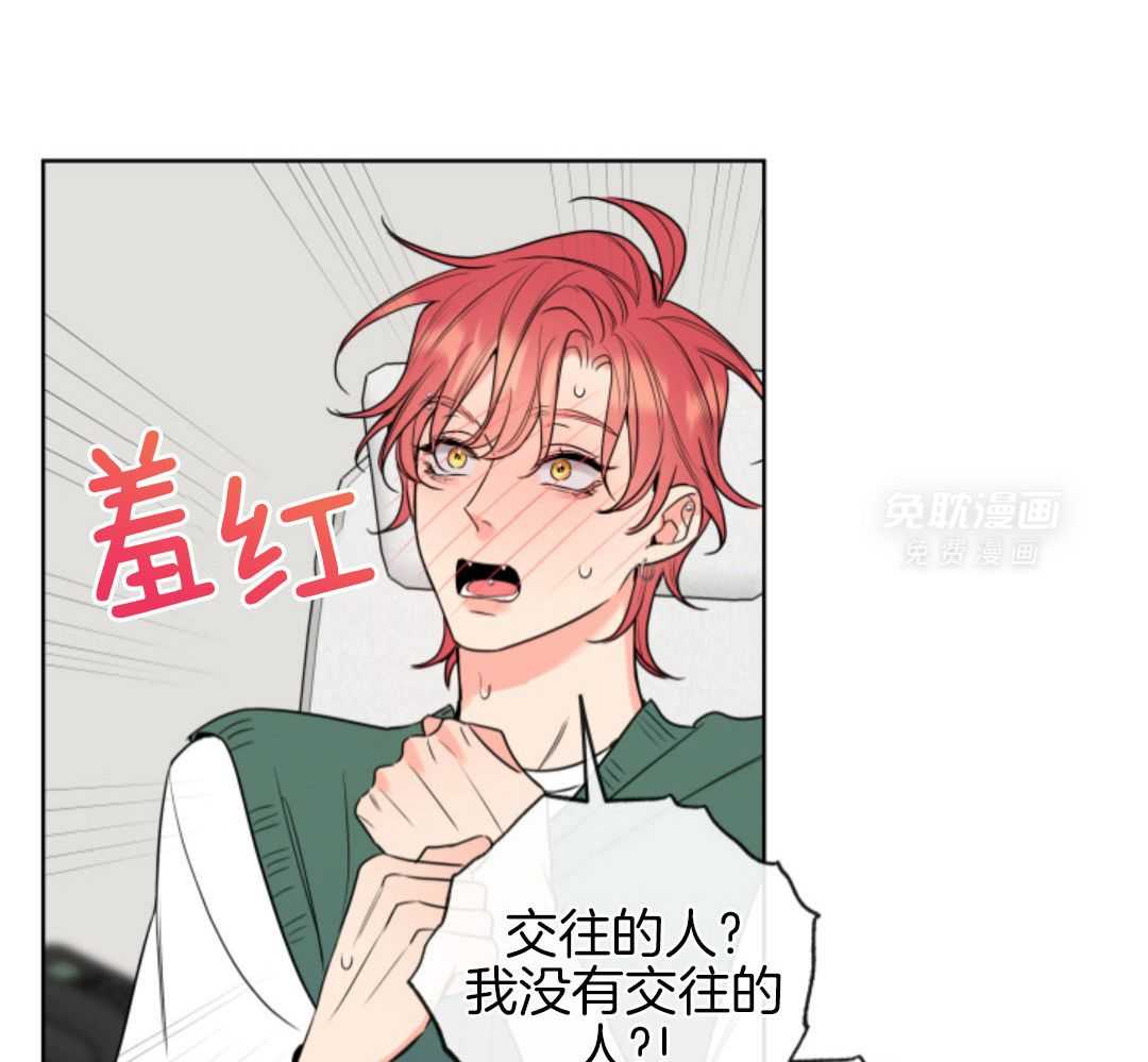 甜蜜的麻烦 第40话 第5页