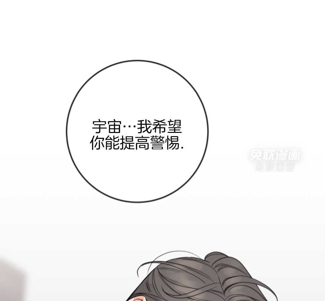 甜蜜的麻烦 第40话 第7页