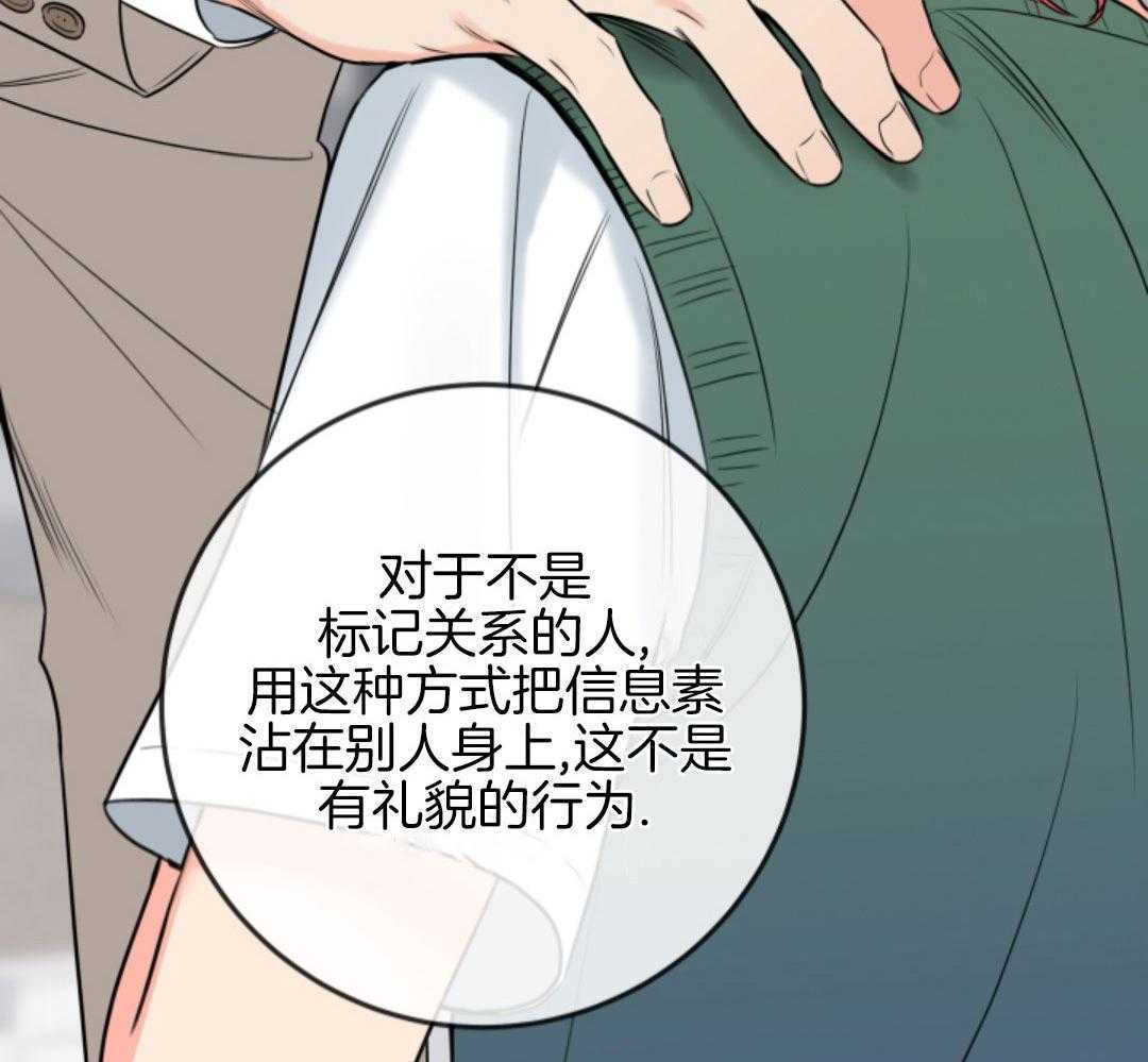 甜蜜的麻烦 第40话 第9页