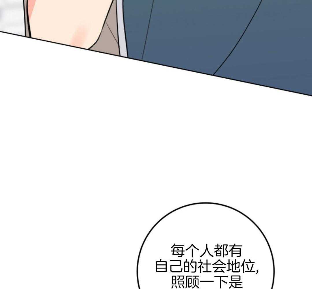 甜蜜的麻烦第40话图