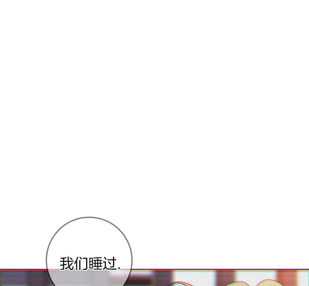 甜蜜的麻烦 第40话 第12页