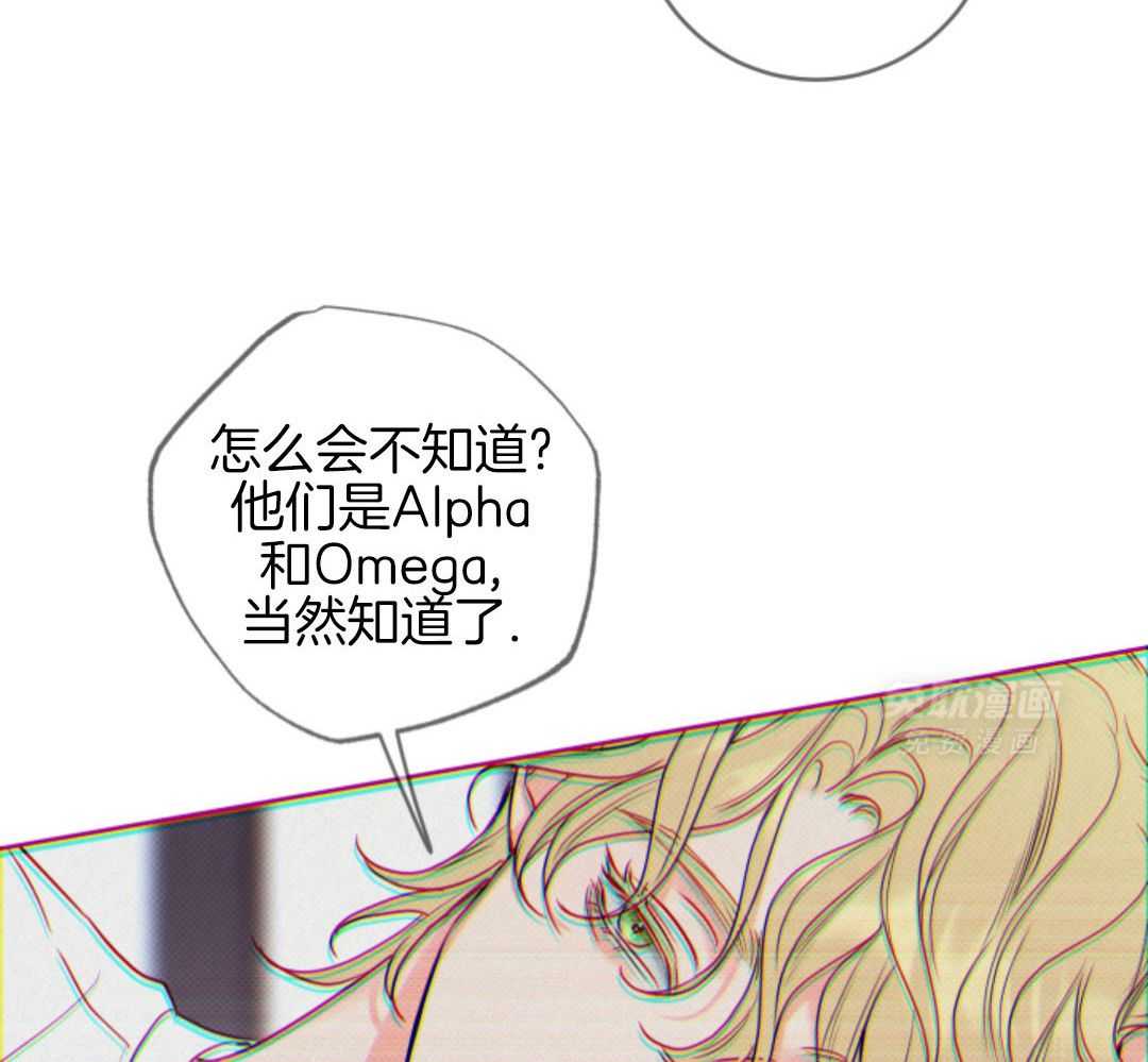 甜蜜的麻烦 第40话 第14页