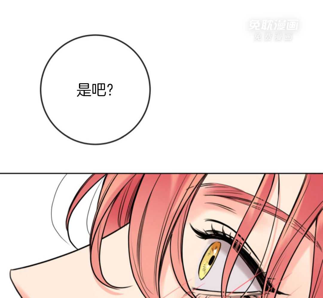 甜蜜的麻烦 第40话 第16页