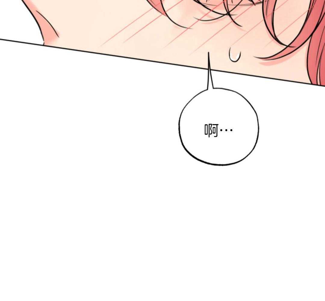 甜蜜的麻烦 第40话 第17页