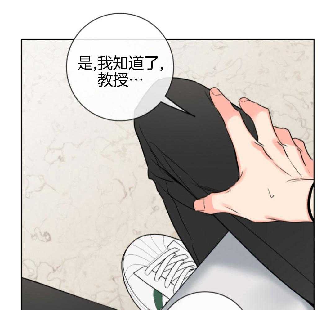 甜蜜的麻烦 第40话 第18页