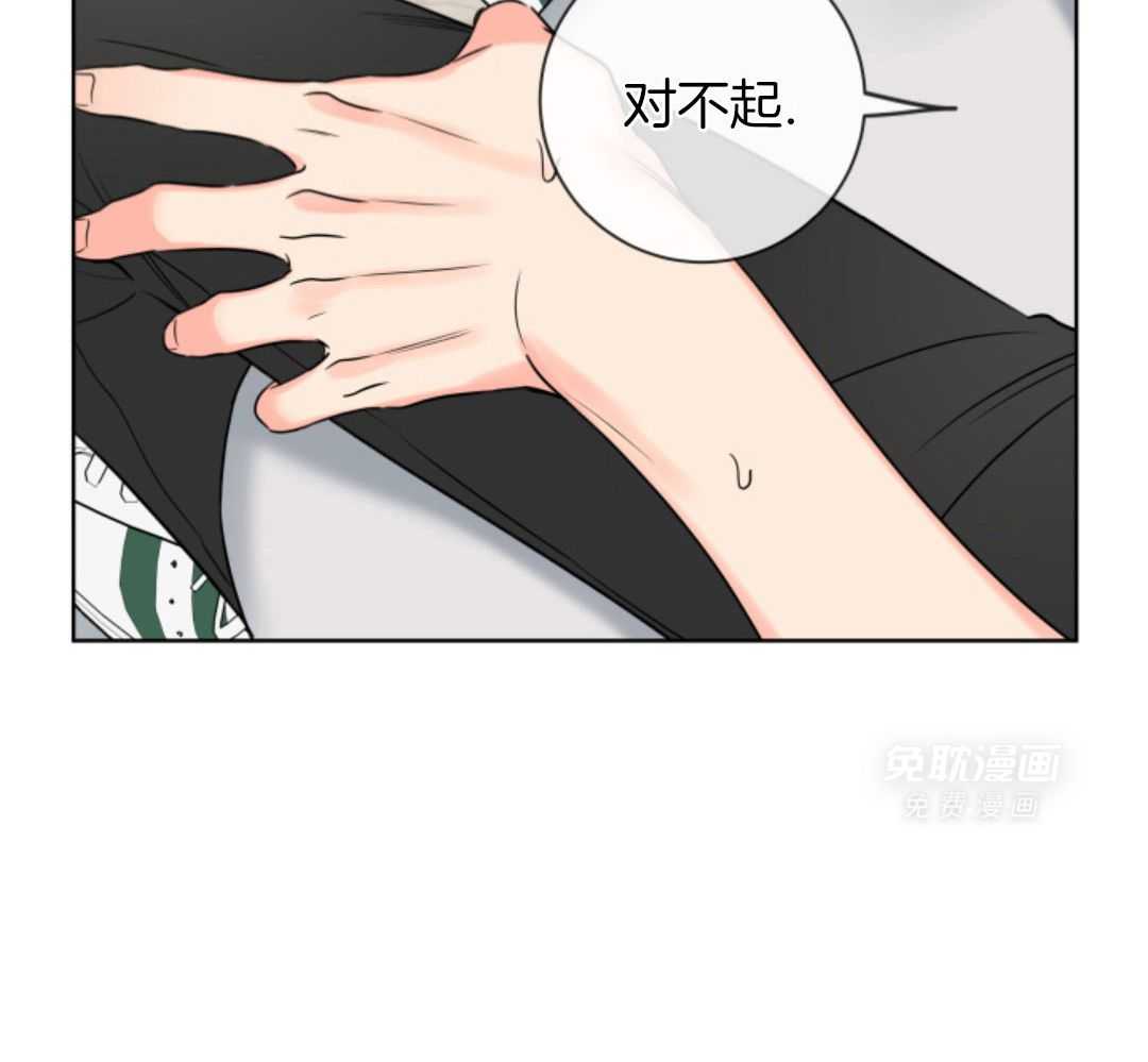 甜蜜的麻烦 第40话 第19页