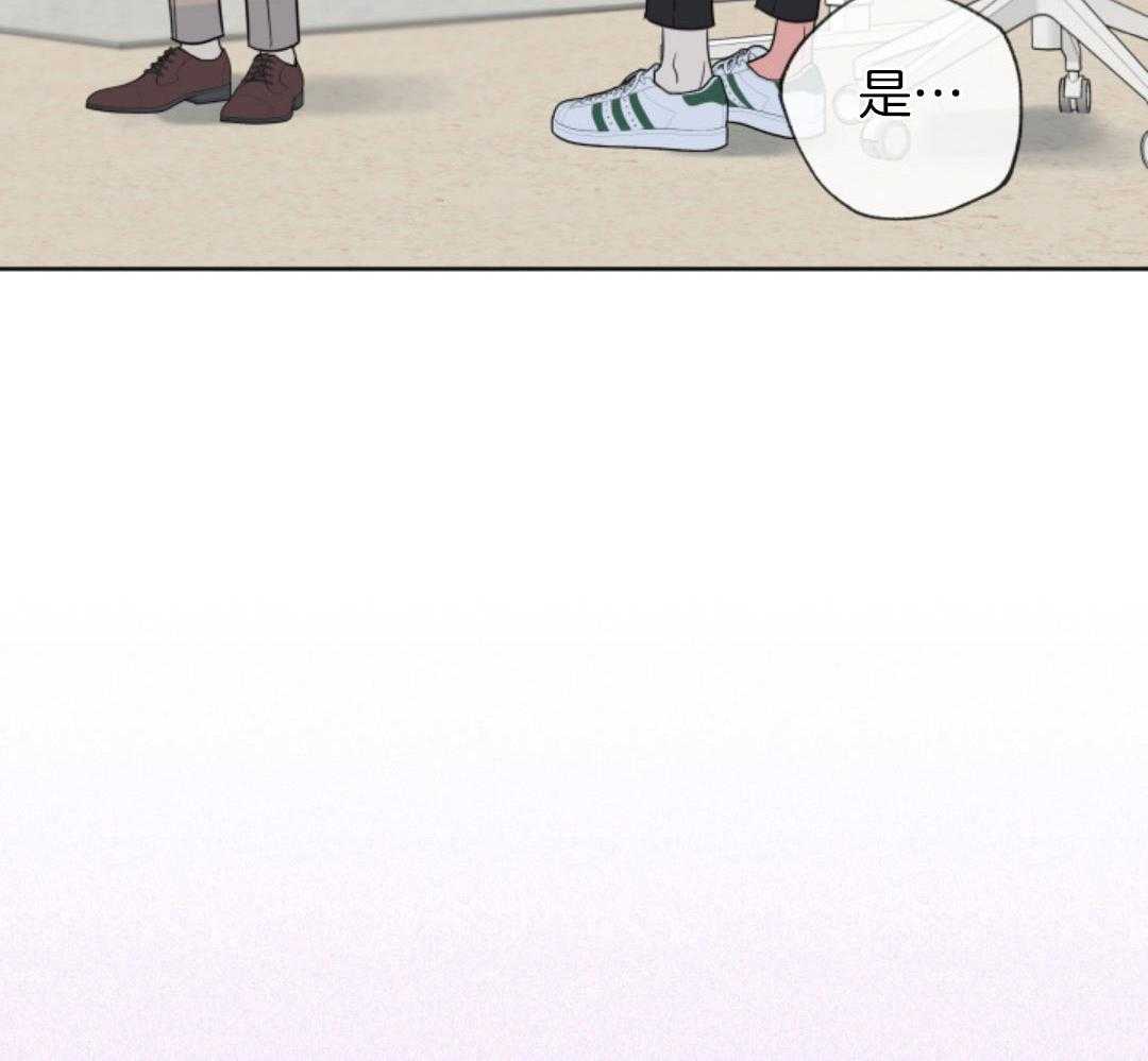 甜蜜的麻烦 第40话 第21页