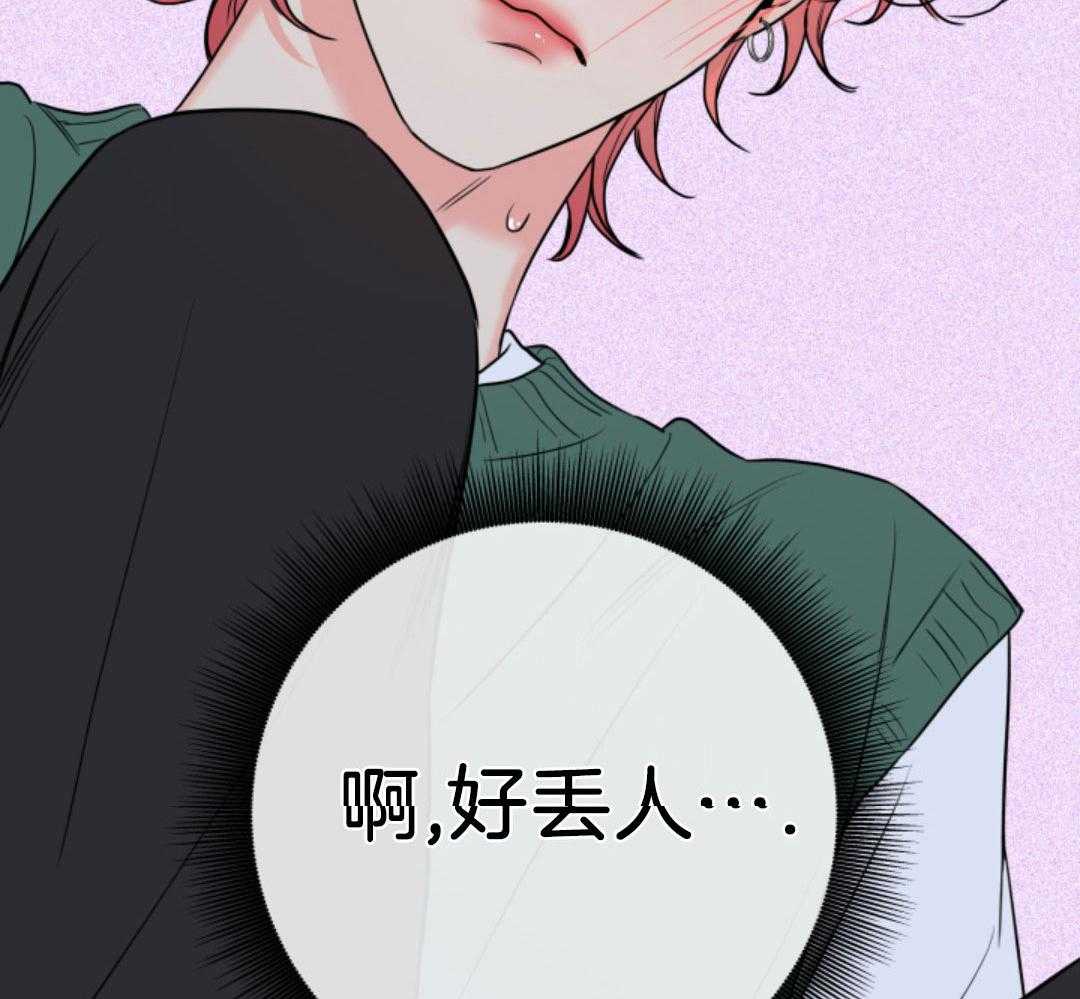 甜蜜的麻烦 第40话 第23页