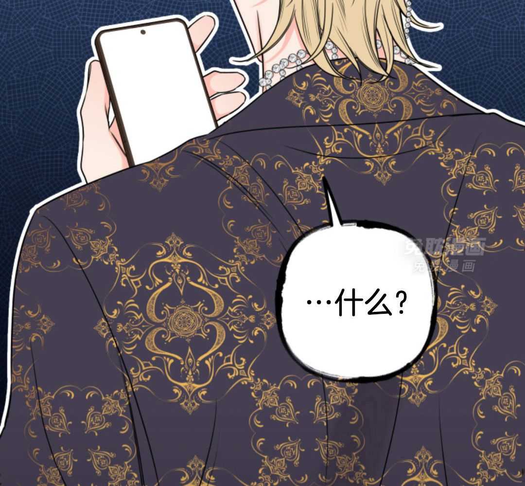 甜蜜的麻烦 第40话 第31页