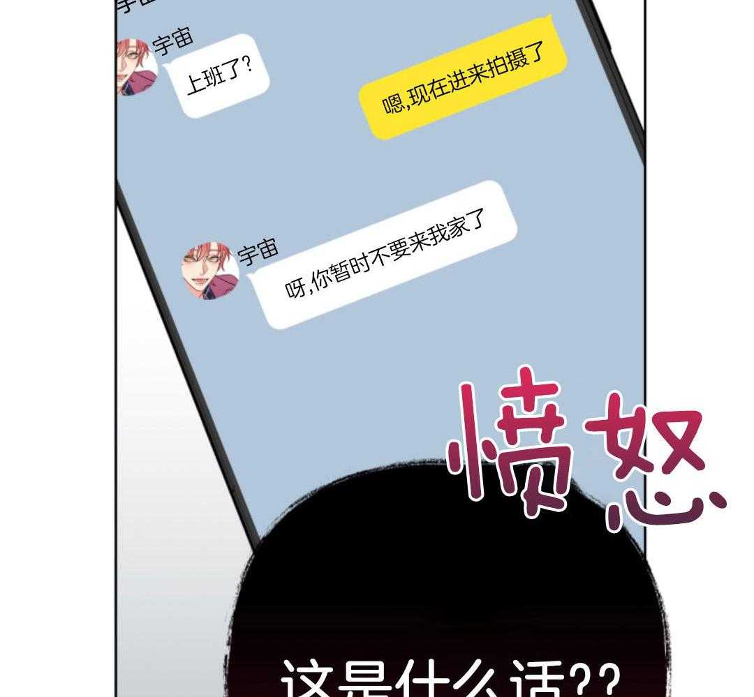 甜蜜的麻烦 第40话 第33页